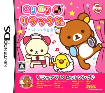 Nori Nori Rilakkuma - Hit Song Ongakusai (Japan) box cover front